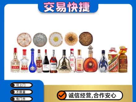 巴中名酒回收礼品.jpg