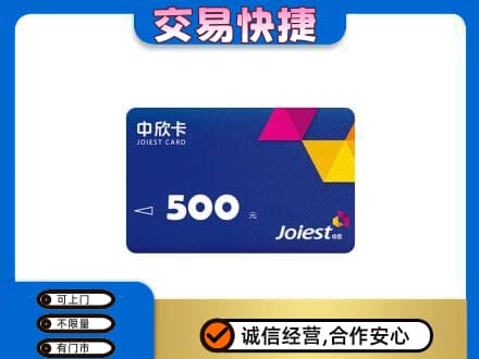 巴中回收中欣卡