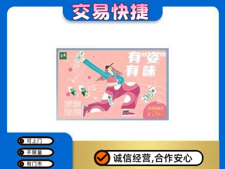 巴中购物卡回收伊利礼品卡.jpg