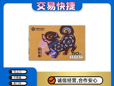 巴中购物卡回收移动卡.jpg