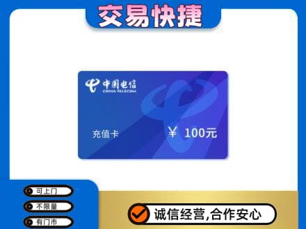 巴中回收电信卡