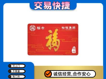 巴中回收富裕集团卡