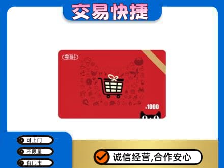 巴中回收享淘卡