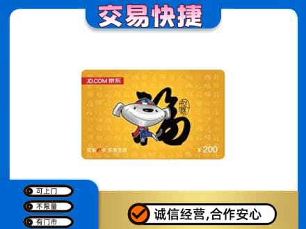 巴中回收京东E卡