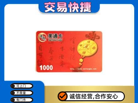 巴中购物卡回收美通卡.jpg