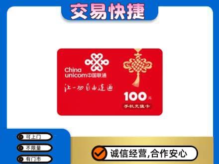 巴中购物卡回收联通卡.jpg