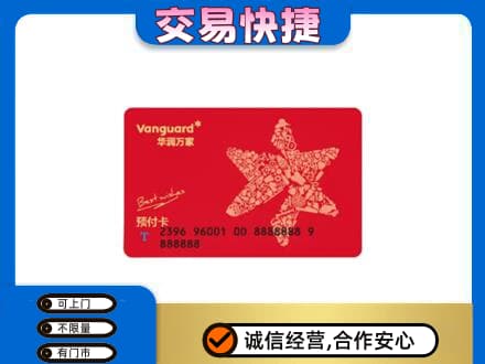 巴中购物卡回收华润万家卡.jpg