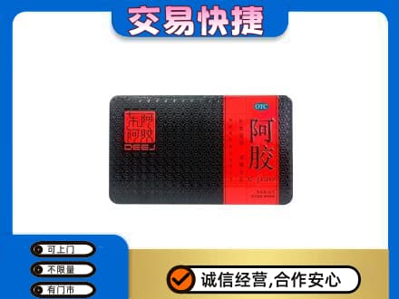 巴中礼品回收阿胶.jpg