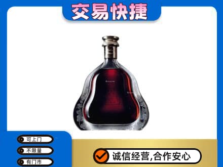 巴中回收轩尼诗李察