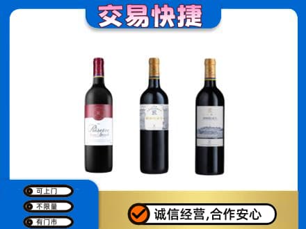 巴中回收拉菲红酒