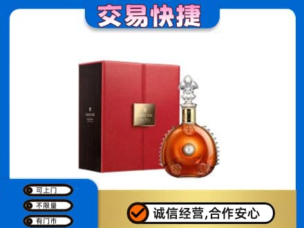 巴中洋酒回收路易十三.jpg