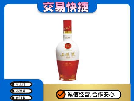 巴中回收五粮液1618