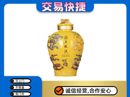 巴中回收五粮液九龙坛