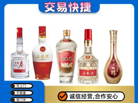 巴中回收五粮液