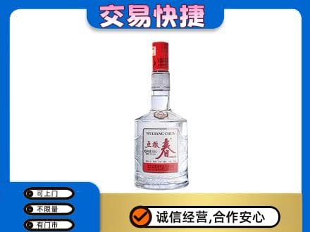 巴中回收五粮春