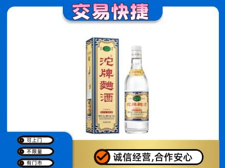 巴中回收沱牌曲酒