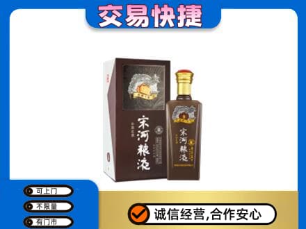 巴中回收宋河粮液
