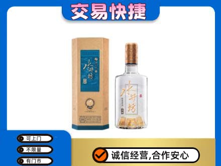 巴中回收水井坊