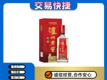巴中回收泸州老窖l