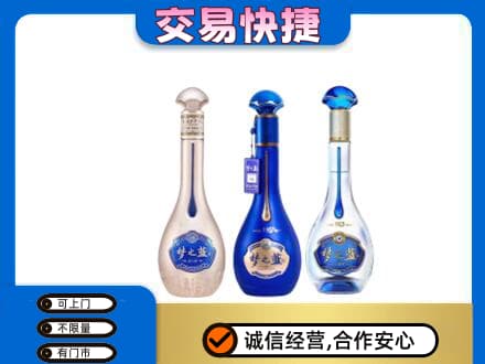 巴中回收梦之蓝