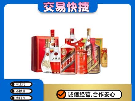 巴中名酒回收酒水.jpg