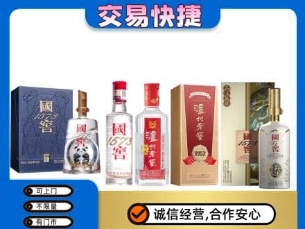 巴中回收国窖酒