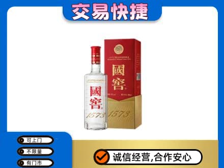 巴中回收国窖1573