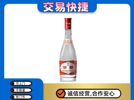 巴中回收汾酒红盖