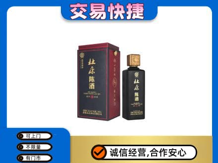 巴中回收杜康