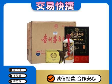 巴中回收珍品茅台酒