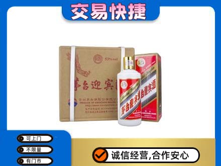 巴中茅台回收迎宾酒.jpg