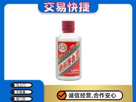 巴中茅台回收小可爱.jpg