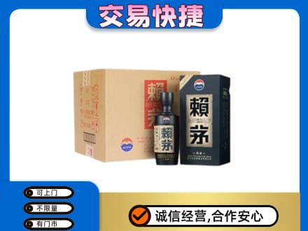 巴中回收赖茅